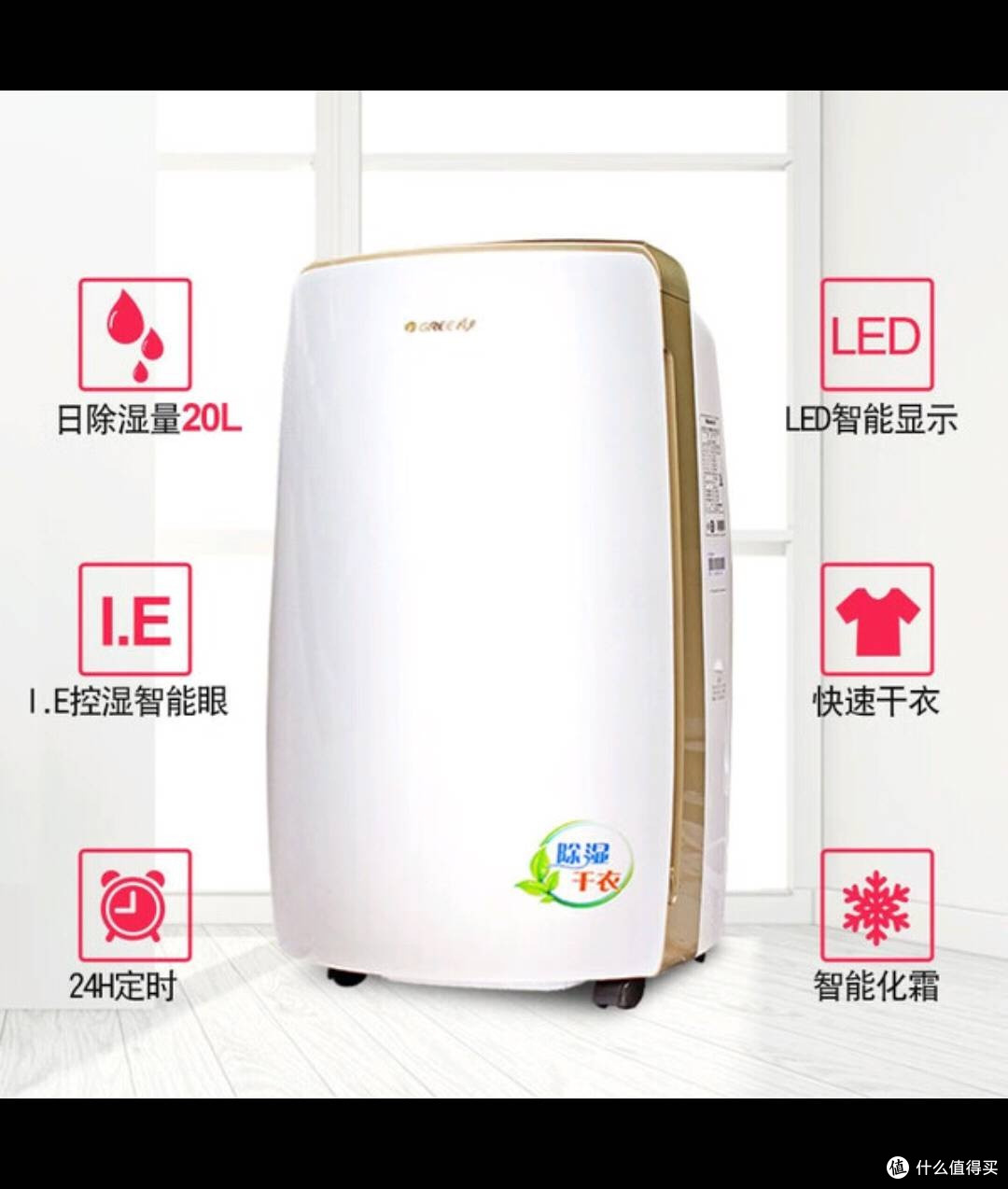 闲鱼捡漏秘籍:高性价比除湿机入手记