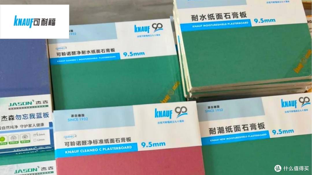 石膏板什么品牌品质优良?2025年石膏板行业十大品牌介绍