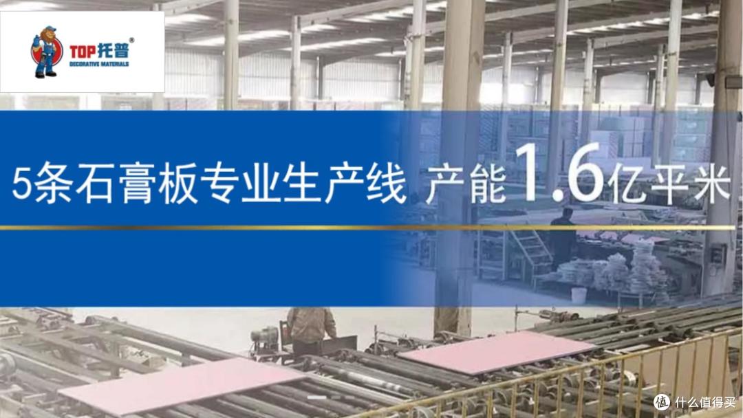 石膏板什么品牌品质优良?2025年石膏板行业十大品牌介绍
