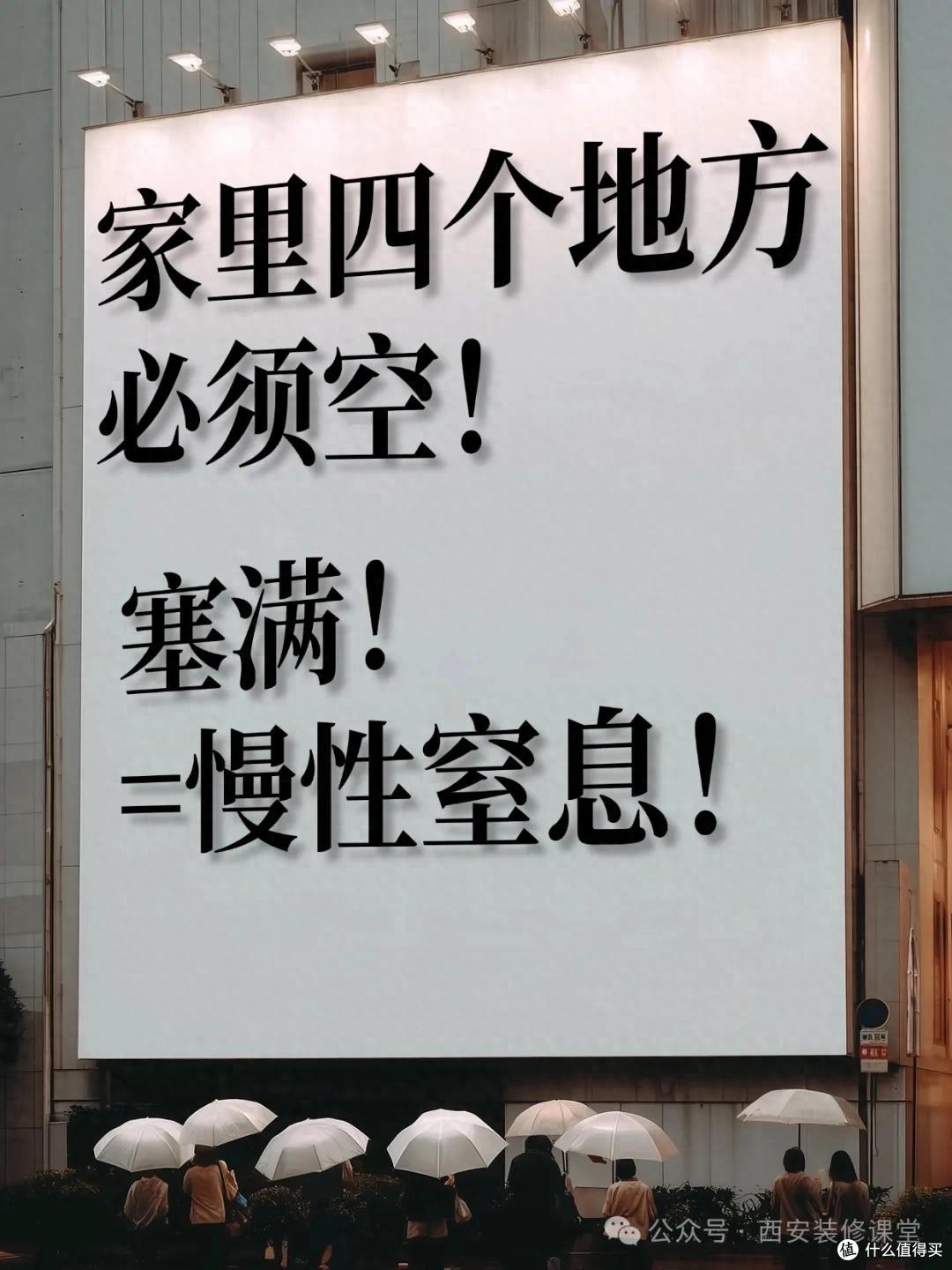 家里这4处必须空!塞满=慢性窒息