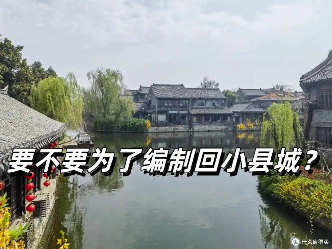 动真格了？20%编制要砍掉？400多个小县城均在名单内，全面清查中
