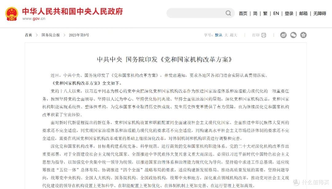 动真格了？20%编制要砍掉？400多个小县城均在名单内，全面清查中
