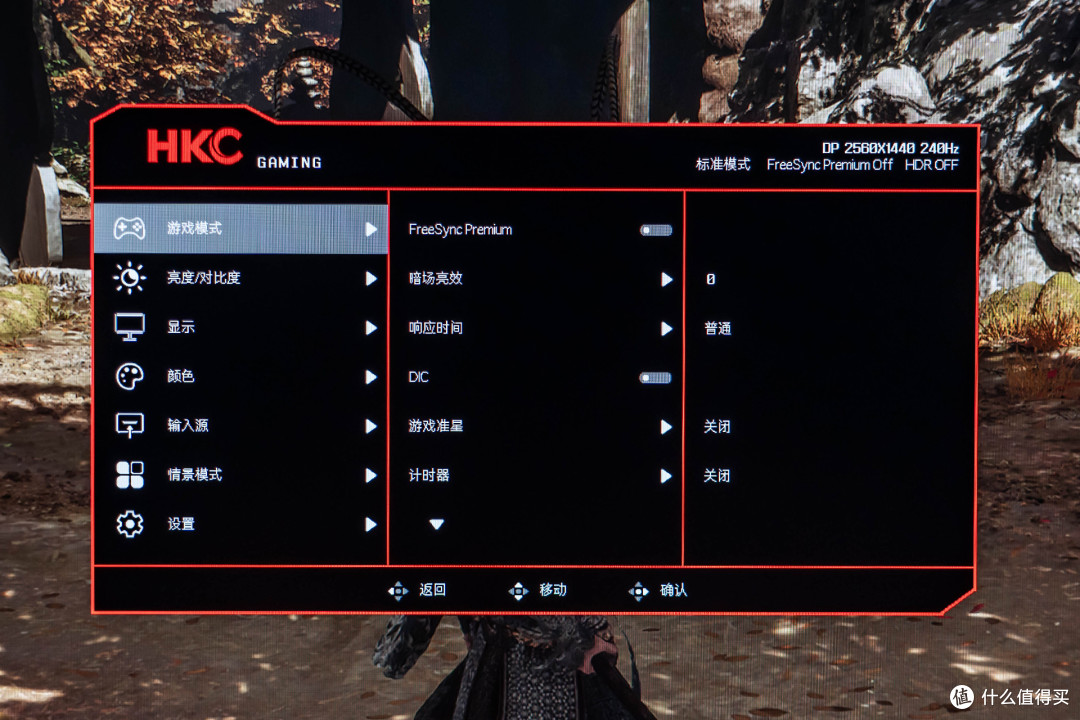 HKC G27H4Plus:性价比之王!千元价位2K@300Hz高刷显示器
