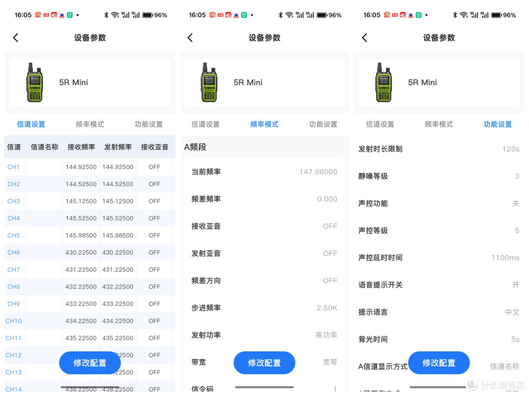 支持蓝牙写频和多种充电方式,小巧轻便的宝峰UV-5RMini使用体验