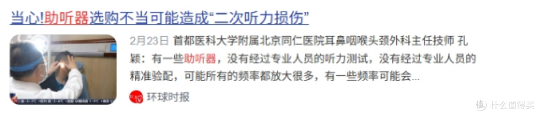 助听器怎么去验配?科大讯飞好吗?助听器十大名牌助听器