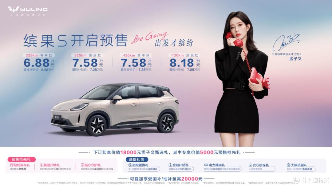 缤果S正式开启预售,预售价仅6.88万元起