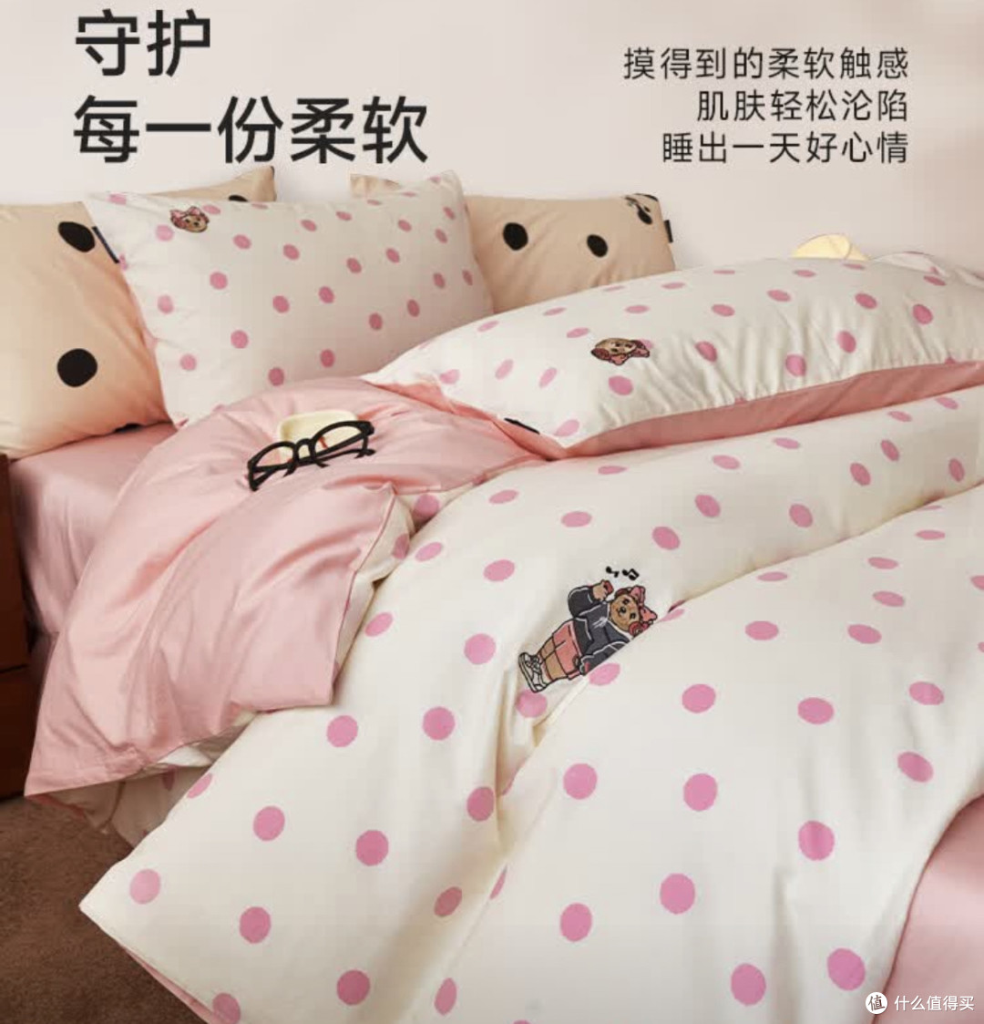 茶语时光太绝了!TEENIE WEENIE柔粉四件套,每天被治愈唤醒!