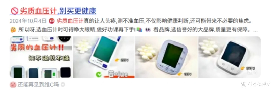 哪个牌子的血压计准确度高？熬夜整理六大名牌血压计！