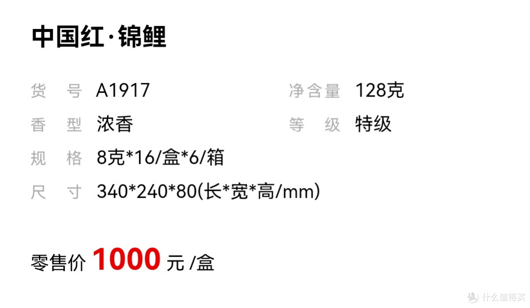 武夷星-中国红锦鲤大红袍