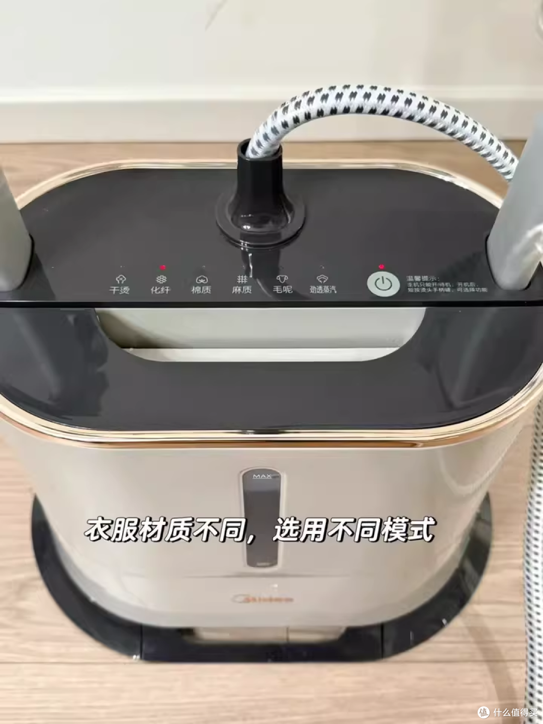 家里的 “熨衣搭子”,美的鲸熨挂烫机真的香