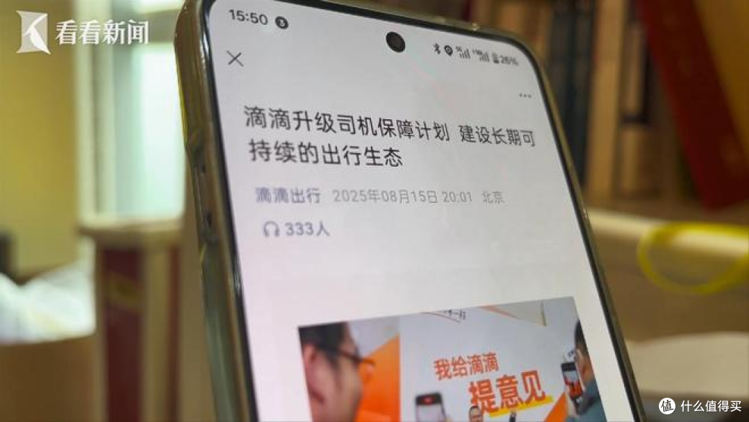网约车平台集体官宣“降抽成”司机为何不买账?