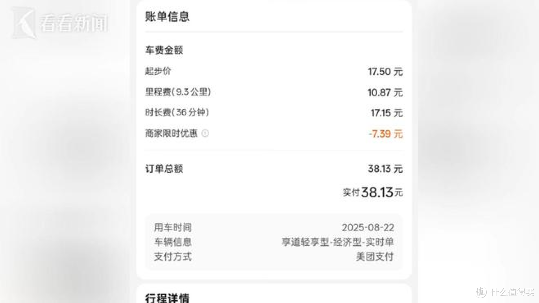 网约车平台集体官宣“降抽成”司机为何不买账?