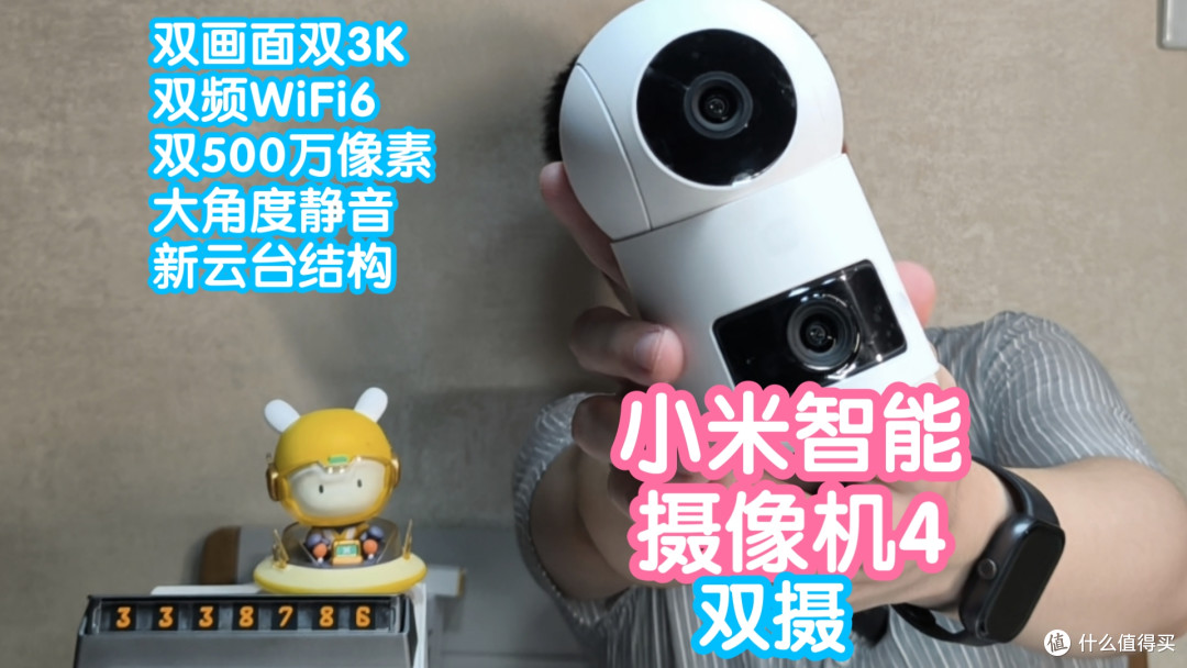 [小米上新]抢跑之小米智能摄像机4双摄版。双500W像素，双频WiFi6