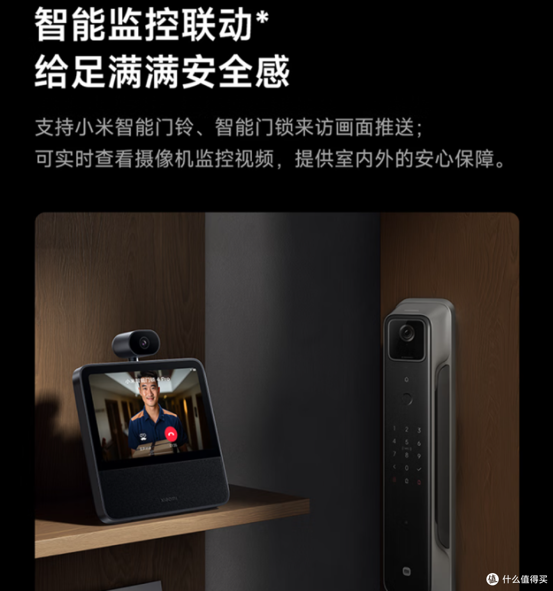 带娃盯家神器!小米家庭屏8云台版真能转头