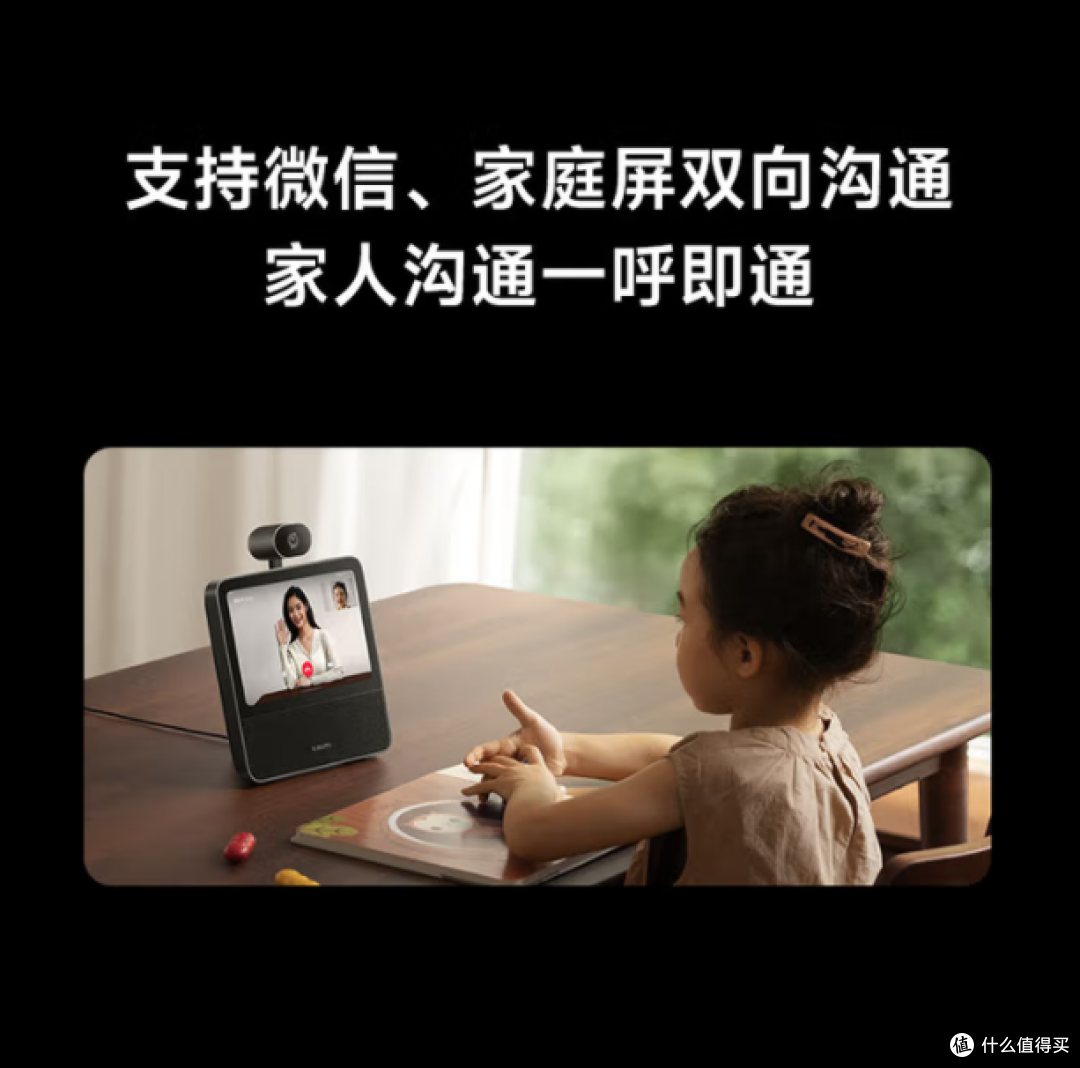 带娃盯家神器!小米家庭屏8云台版真能转头