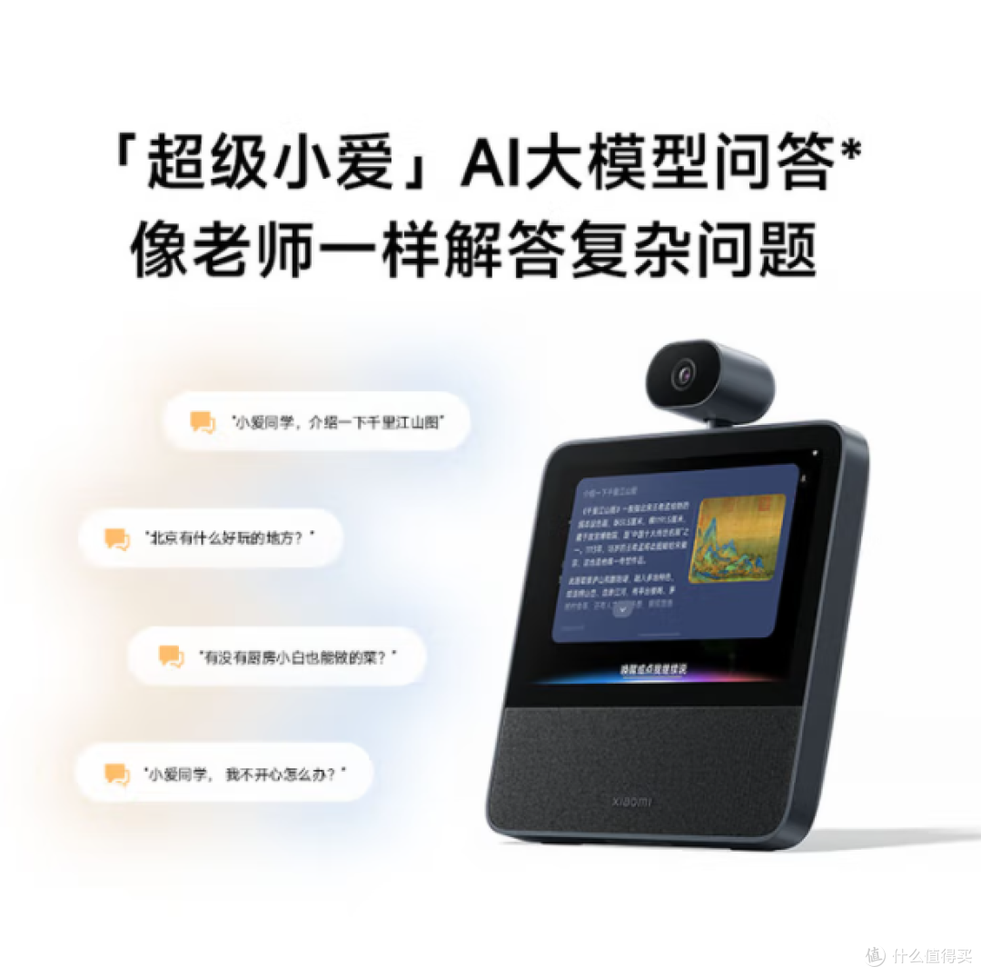 带娃盯家神器!小米家庭屏8云台版真能转头