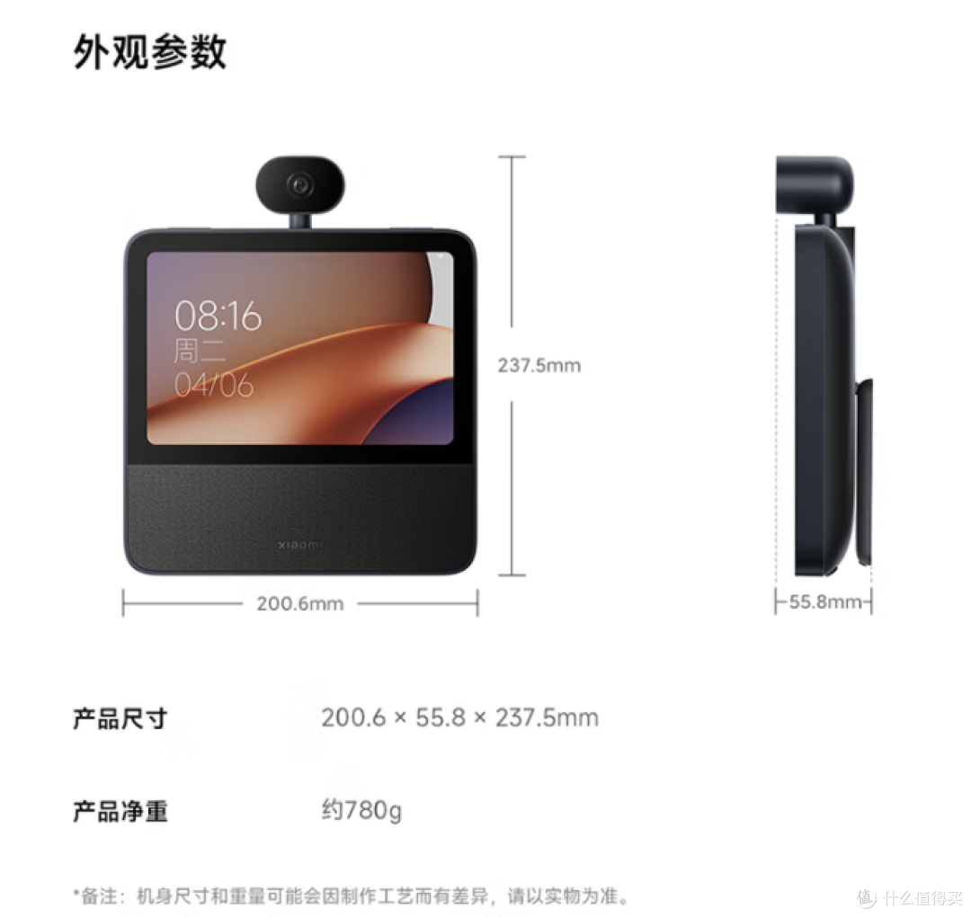 带娃盯家神器!小米家庭屏8云台版真能转头