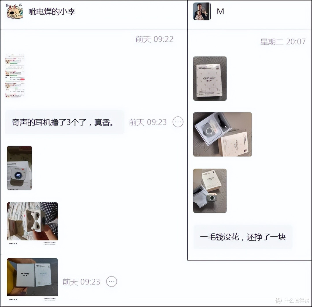 又一“零元购”的蓝牙耳机，白嫖党薅爽了！有粉丝撸了三个