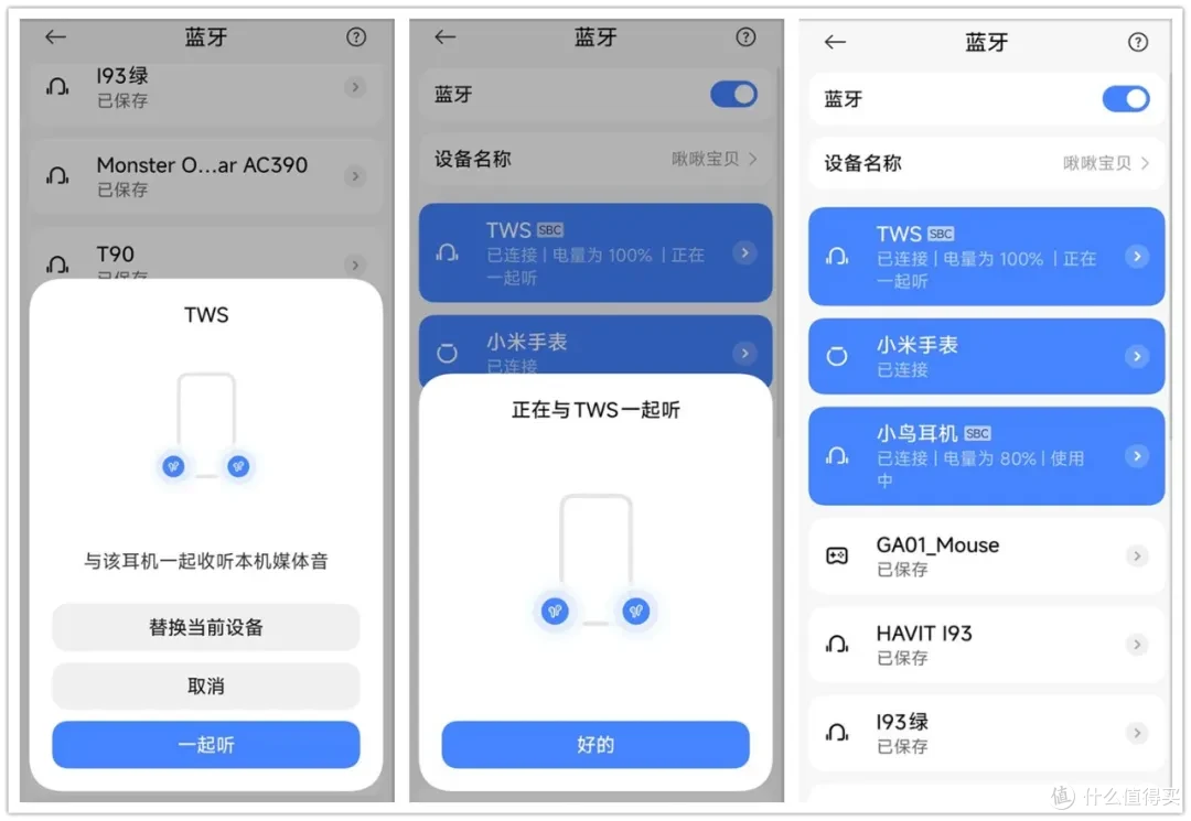 又一“零元购”的蓝牙耳机，白嫖党薅爽了！有粉丝撸了三个