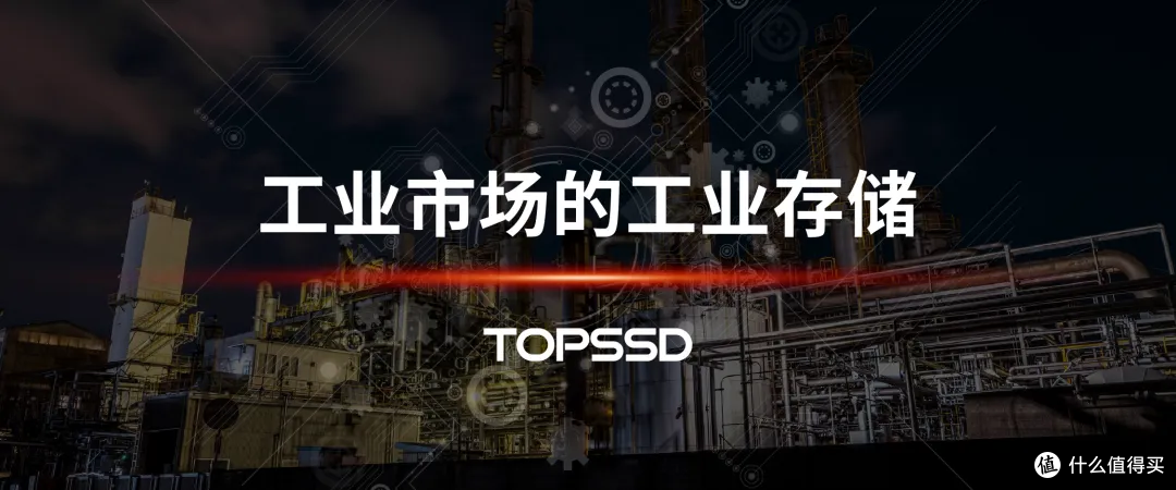 深入解读天硕工业级SSD固态硬盘的安全防护