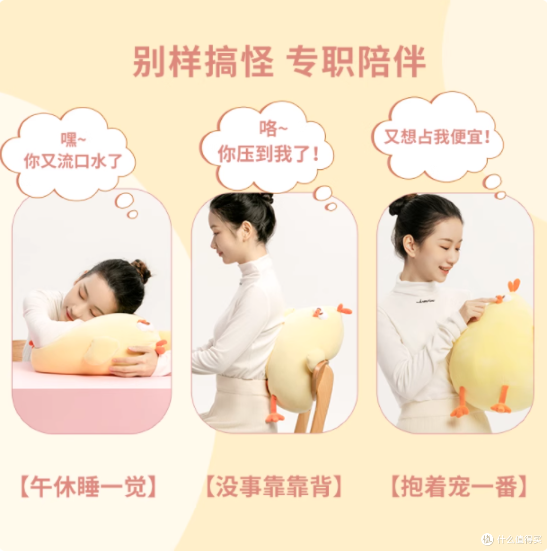 MINISO 名创优品 墩墩鸡毛绒公仔:萌趣、舒适与实用的完美结合