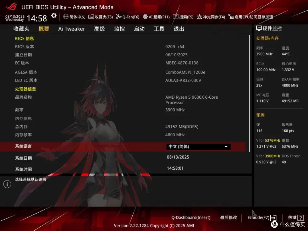 装机新宠来袭,这次要选RO姬了!ROG X870-H主板颜值高配置更强