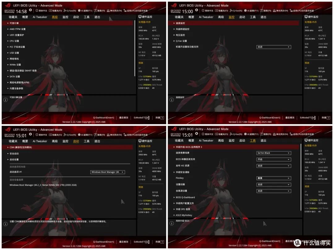 装机新宠来袭,这次要选RO姬了!ROG X870-H主板颜值高配置更强