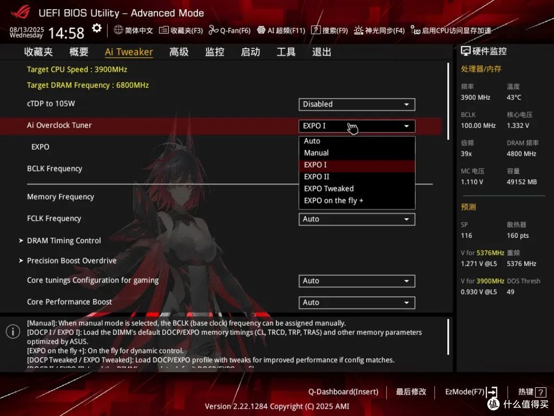 装机新宠来袭,这次要选RO姬了!ROG X870-H主板颜值高配置更强