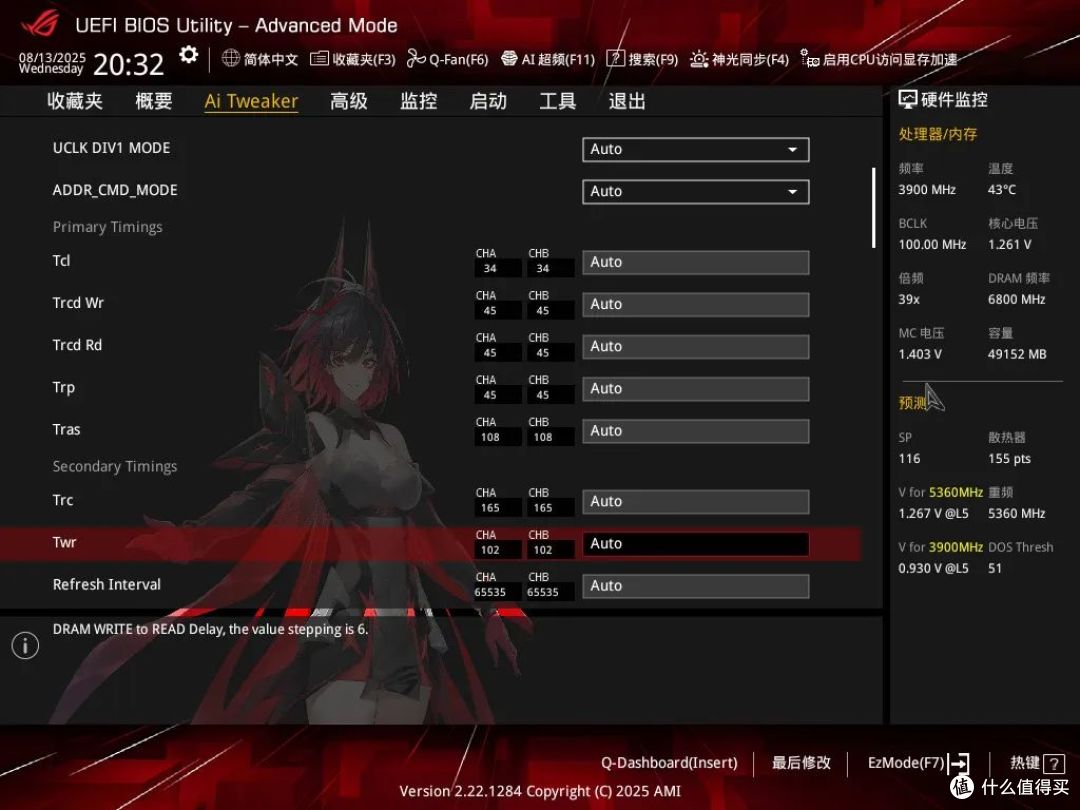 装机新宠来袭,这次要选RO姬了!ROG X870-H主板颜值高配置更强