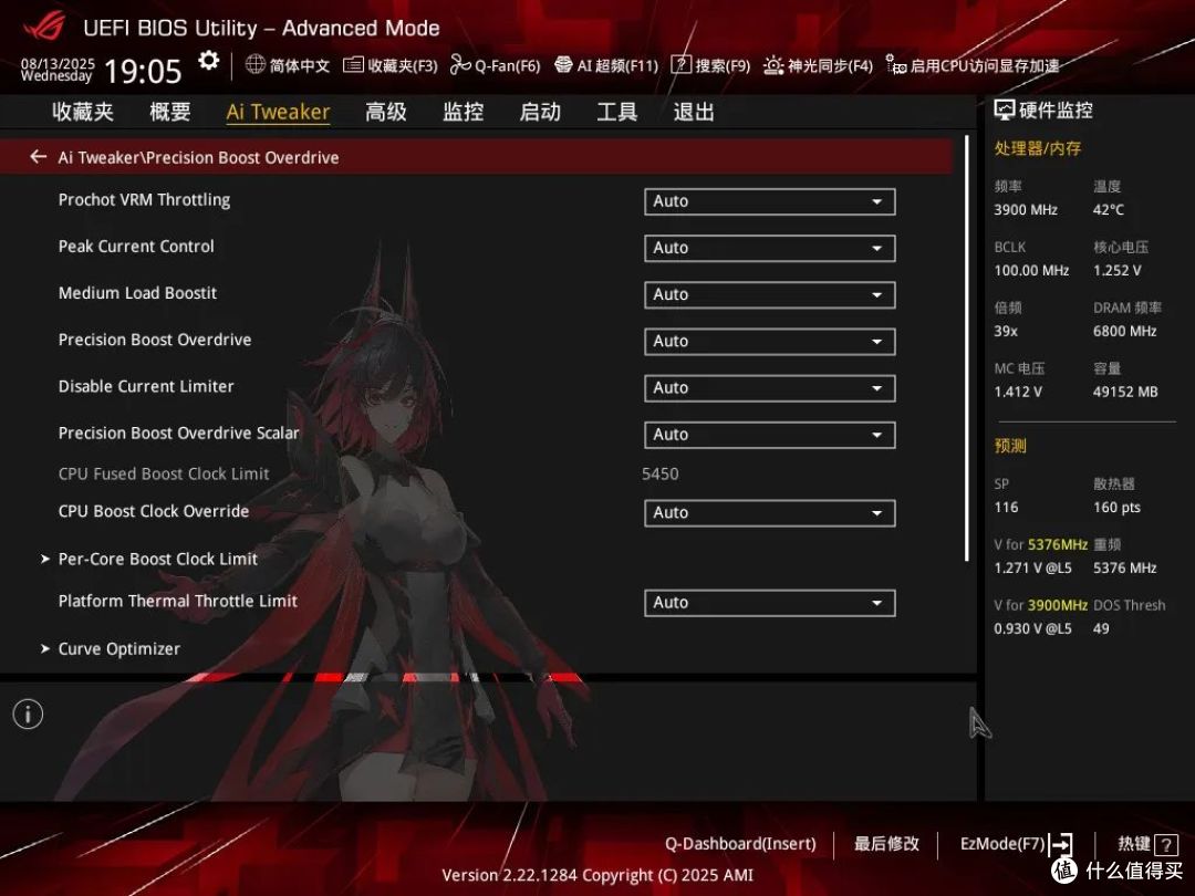 装机新宠来袭,这次要选RO姬了!ROG X870-H主板颜值高配置更强