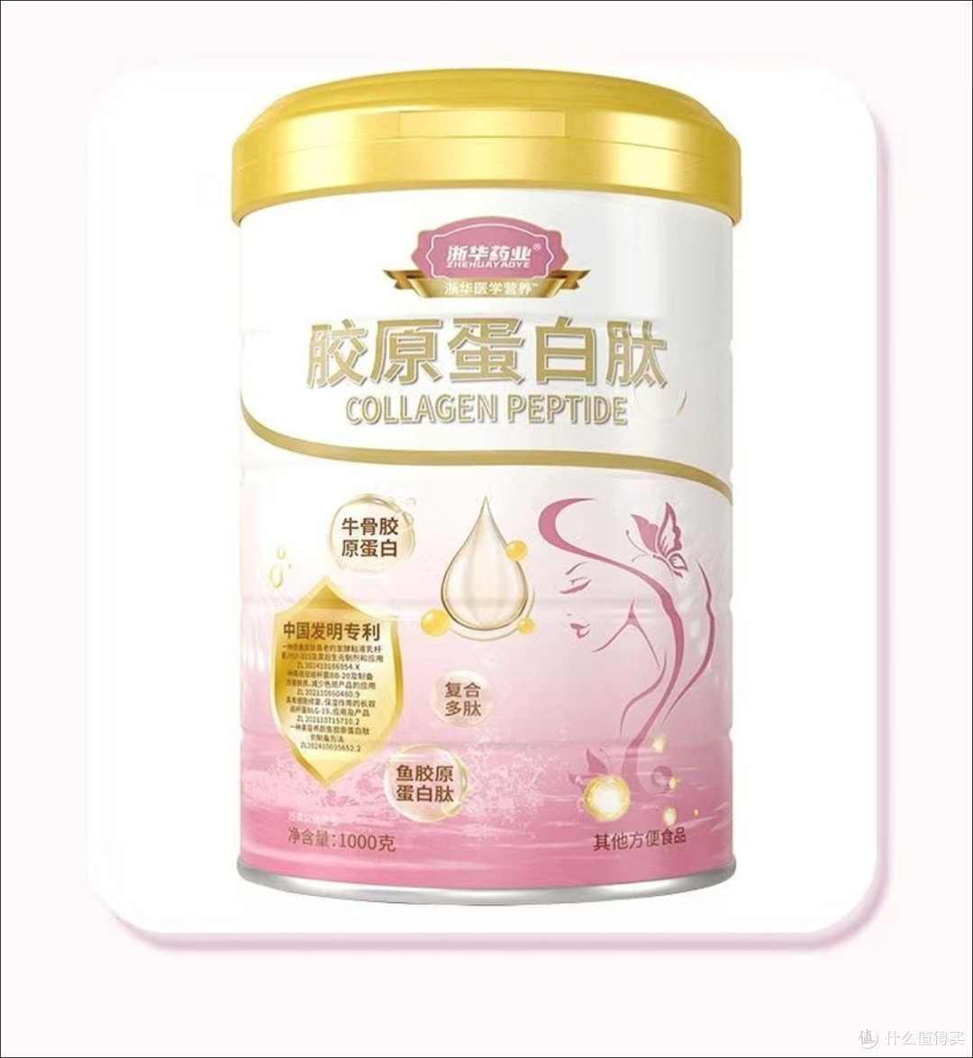 喝出嘭弹肌!浙华药业胶原蛋白肽让我素颜也敢自信出门