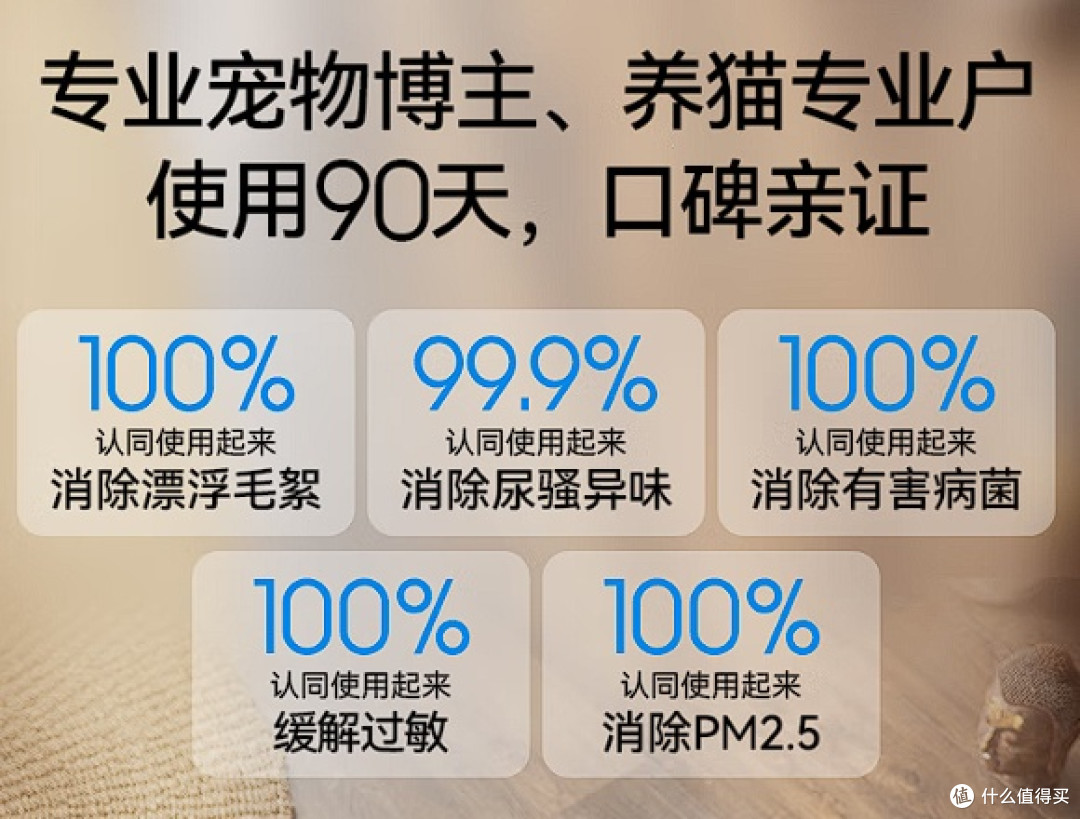飞利浦养宠空气净化器能除猫毛吗?希喂/飞利浦/范罗士实测对比
