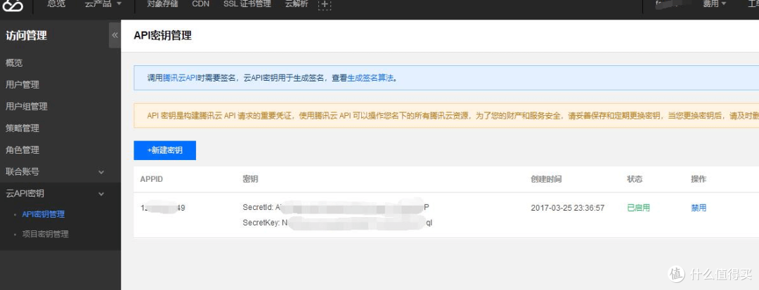 宝塔面板使用腾讯云COS对象存储备份网站数据库