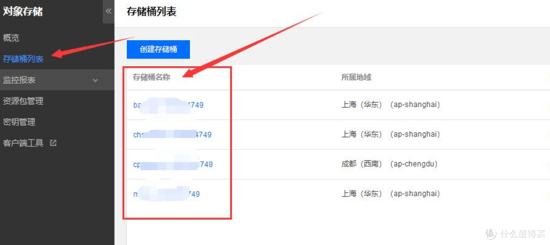 宝塔面板使用腾讯云COS对象存储备份网站数据库