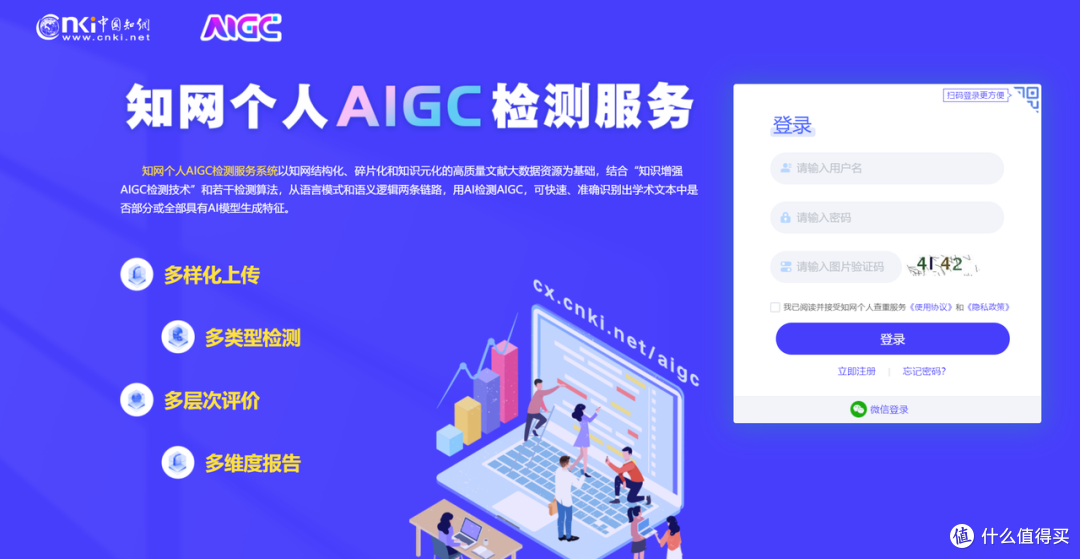 AIGC率过高也能救！手把手教你搞定论文AI检测~