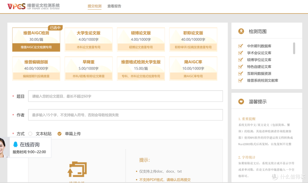 AIGC率过高也能救！手把手教你搞定论文AI检测~