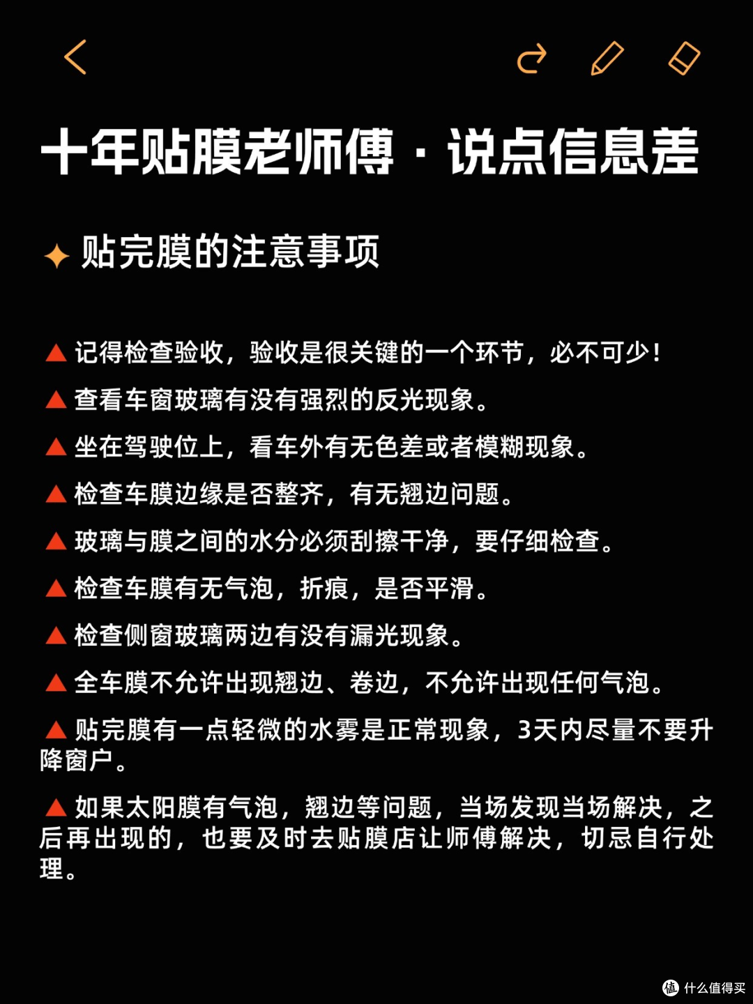 十年贴膜老师傅来说点信息差