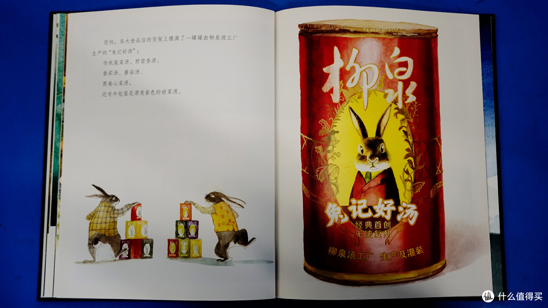 儿童绘本《兔子先生的汤》