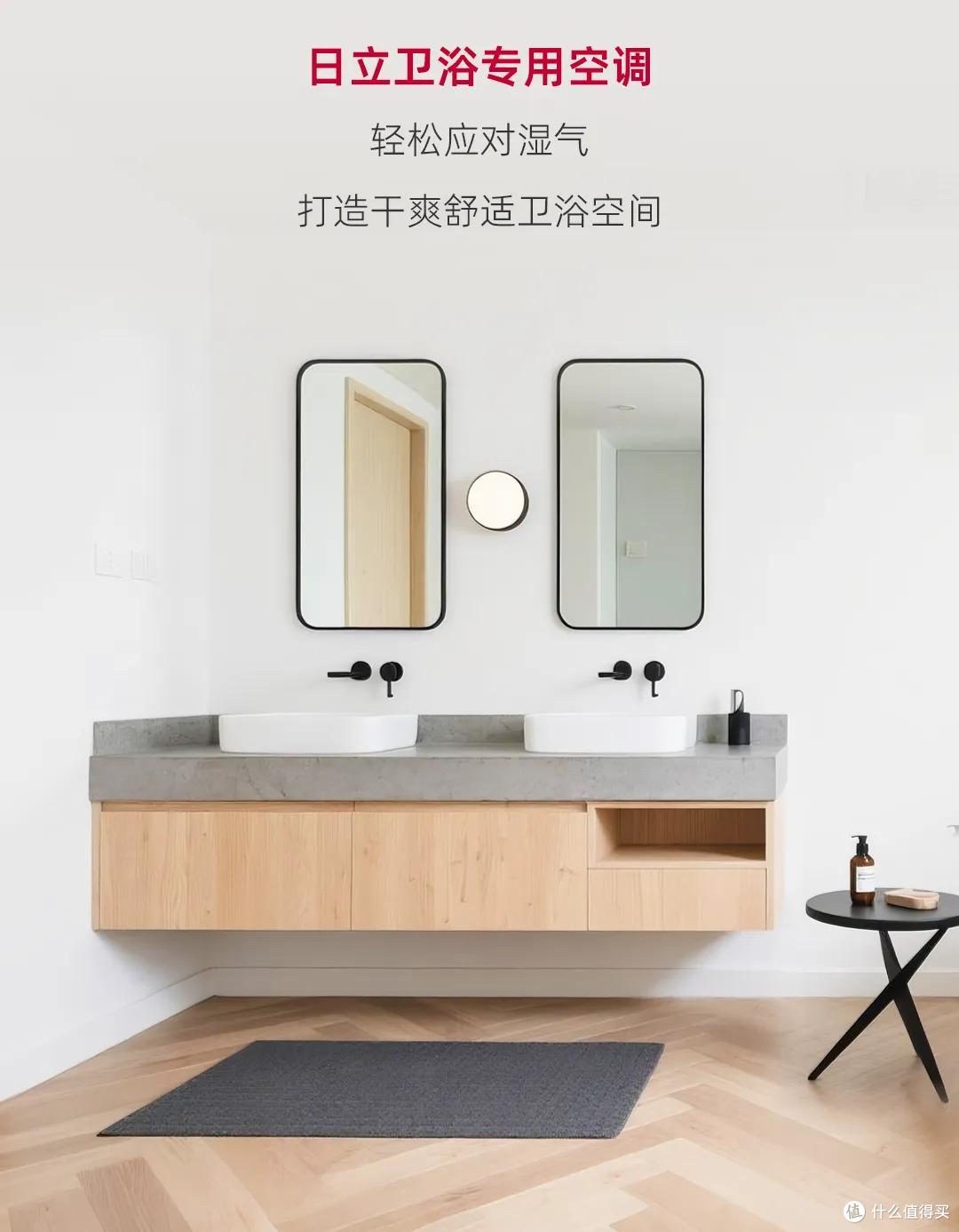 蒸汽闷热不再困扰，日立卫浴专用空调带来清爽体验