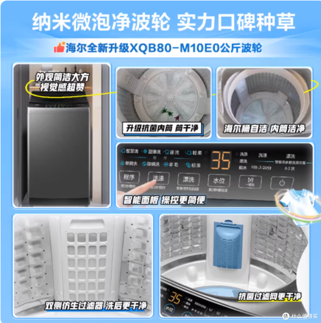 被我挖到宝了!巨巨巨好用的波轮洗衣机