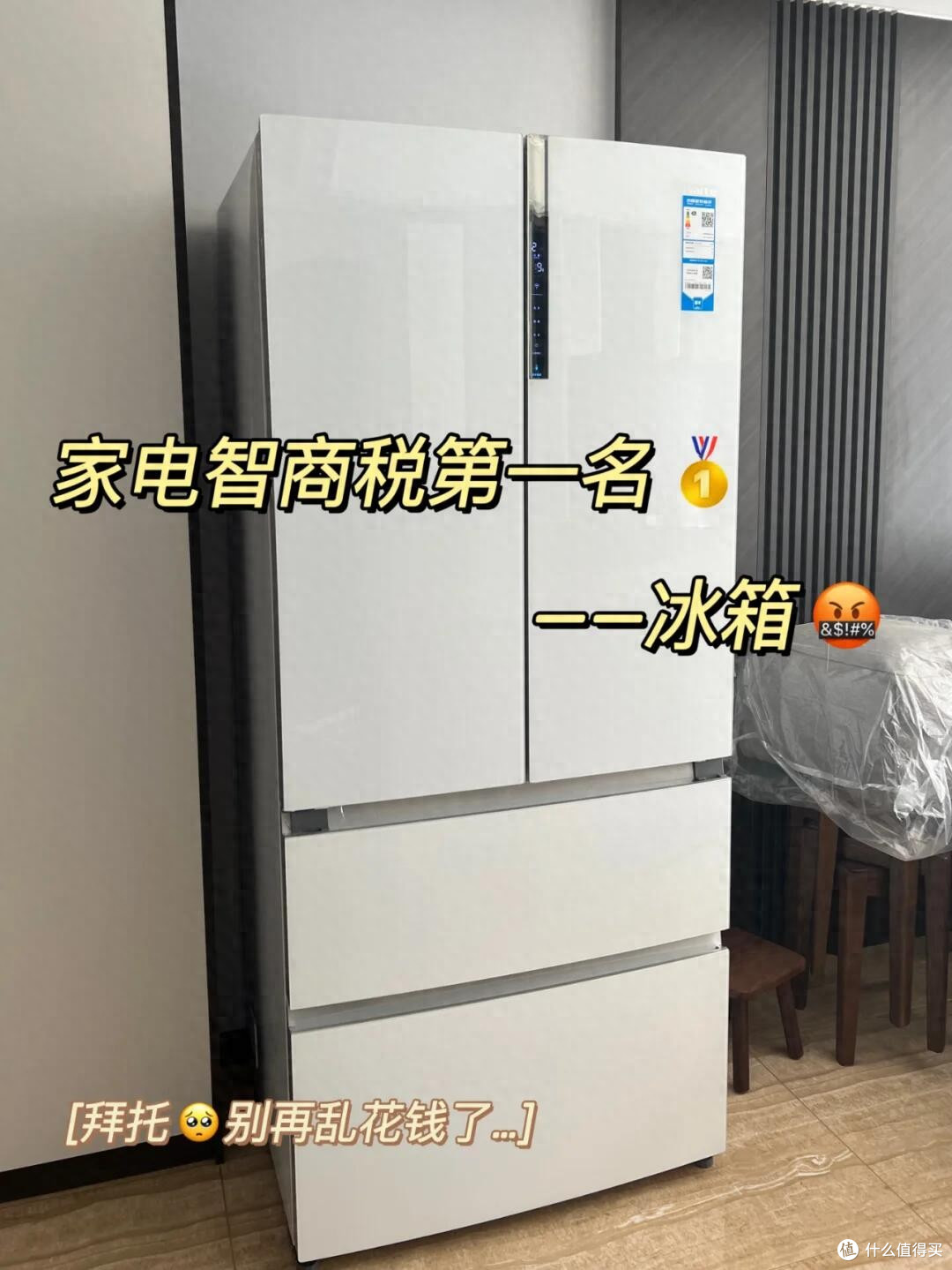 内行人建议买海尔还是美的冰箱好?3个方面对比,结果一目了然!