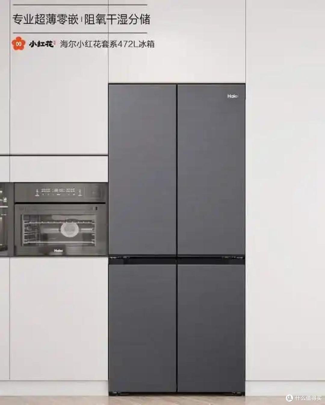内行人建议买海尔还是美的冰箱好?3个方面对比,结果一目了然!