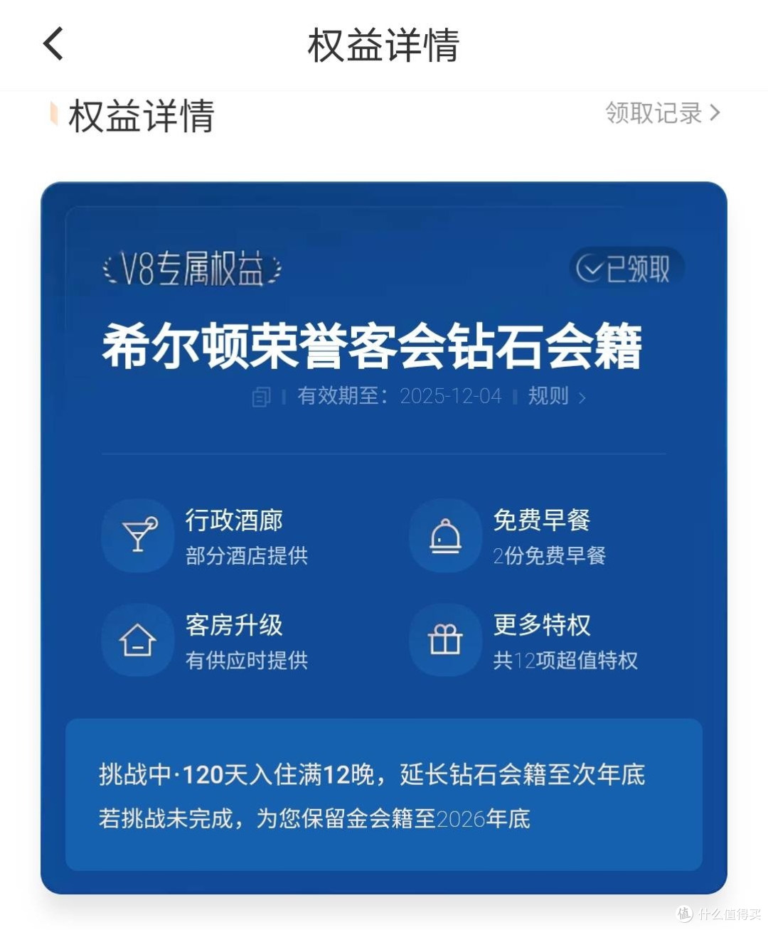 滴滴V8低成本玩法