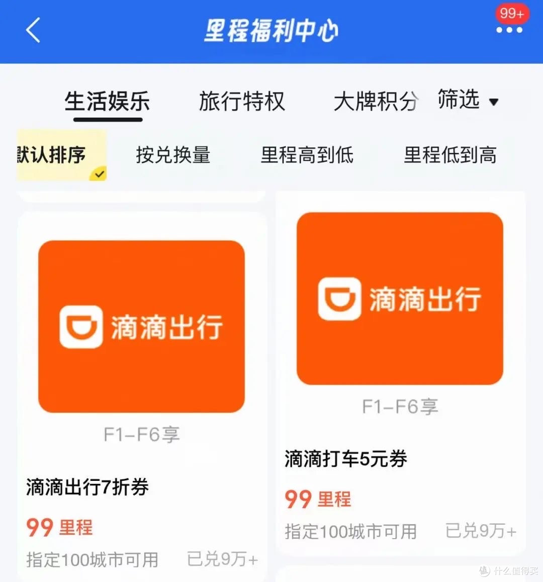 滴滴V8低成本玩法