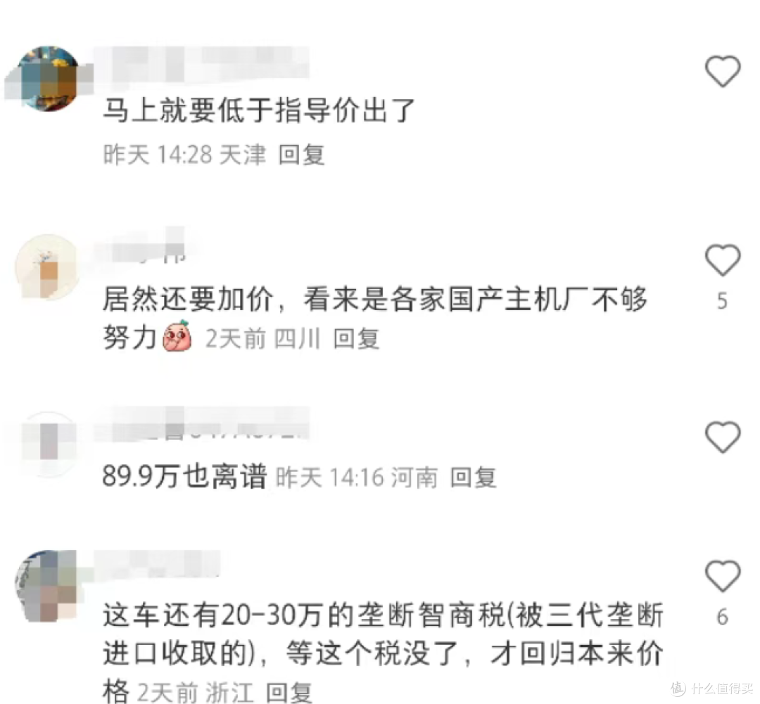 埃尔法价格崩了：仅需加价2.75万