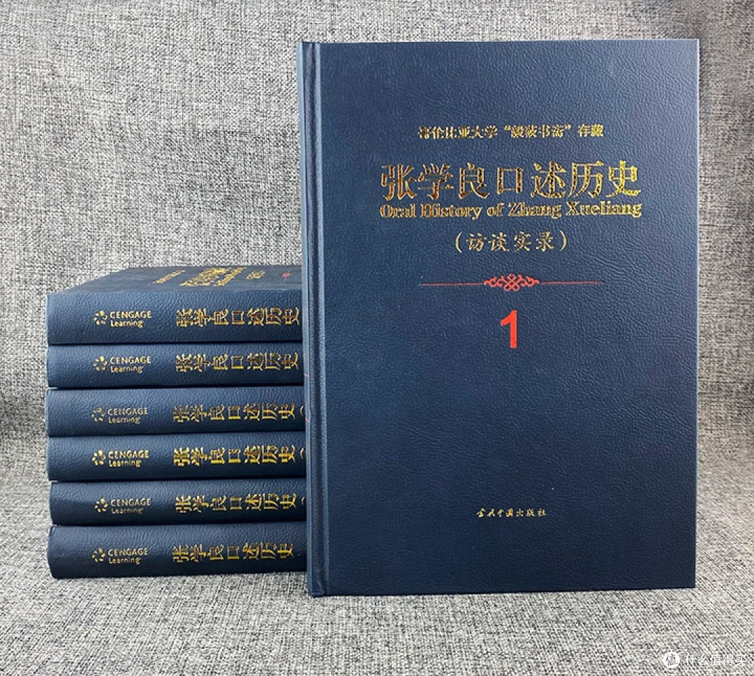 聆听历史原声:《张学良口述历史》全7册还原真实的少帅人生