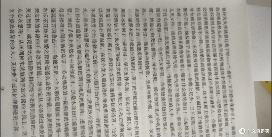 《白鹿原》:在历史洪流中探寻人性与命运