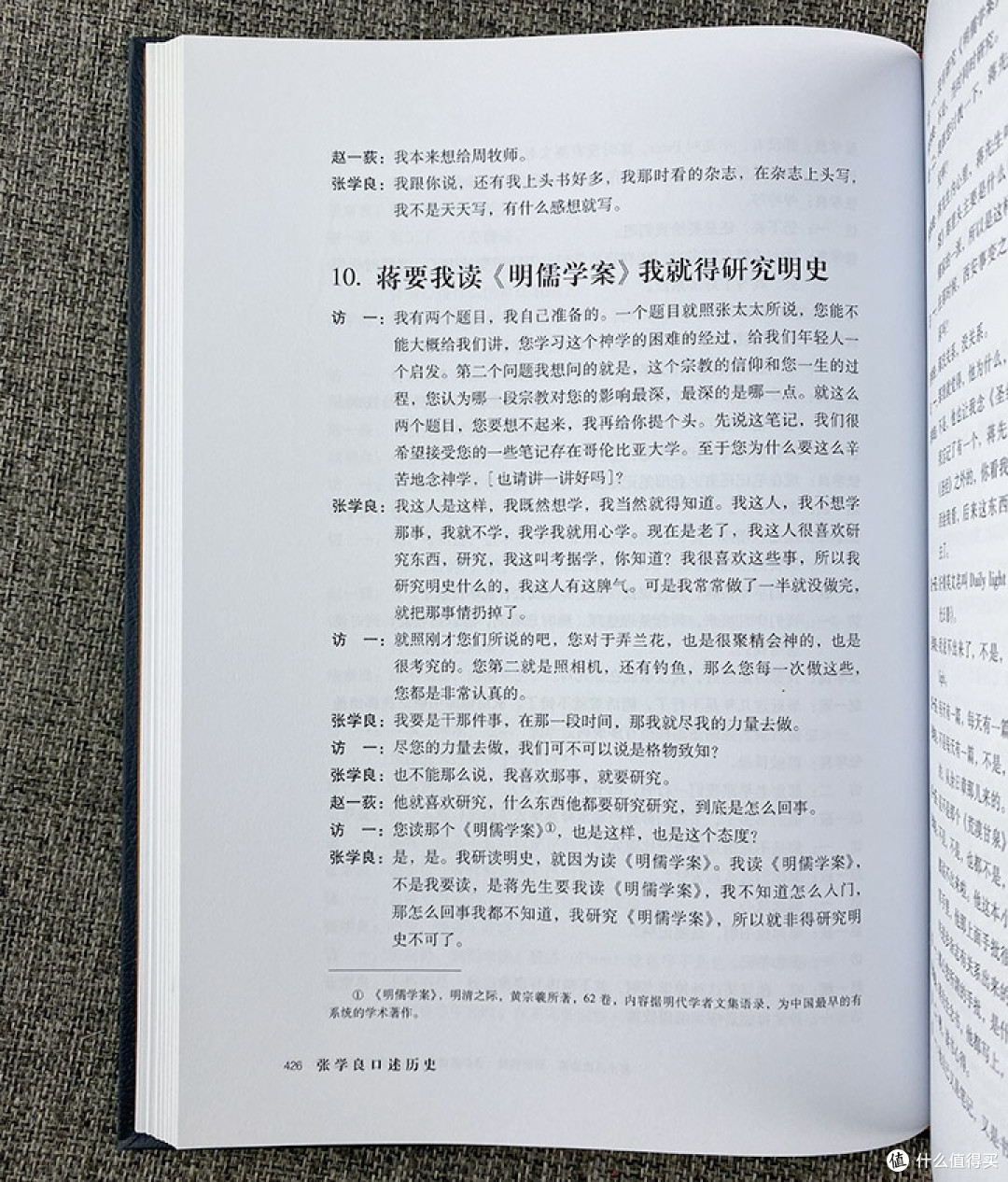 聆听历史原声:《张学良口述历史》全7册还原真实的少帅人生