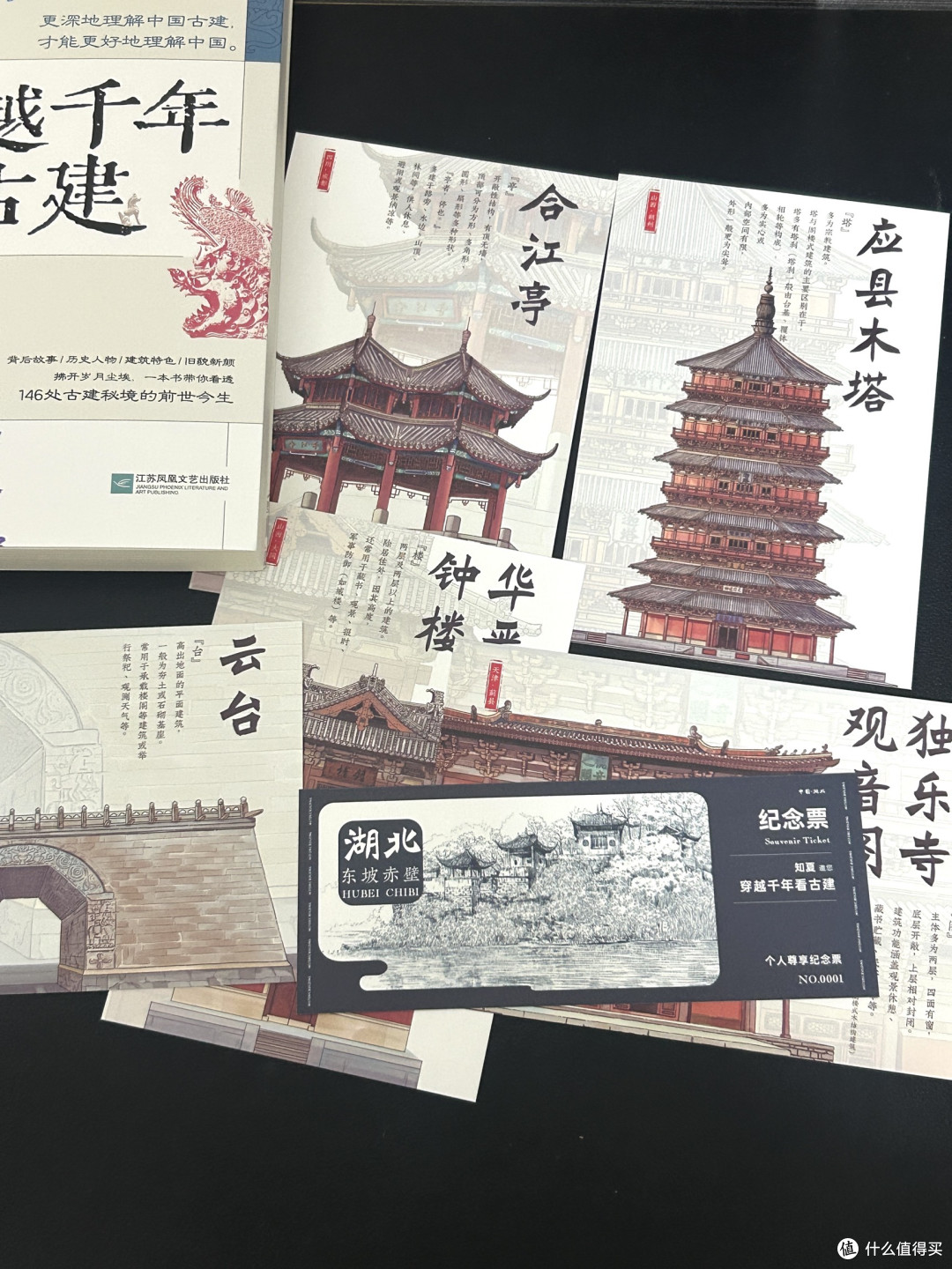 探寻中华古建的历史与艺术