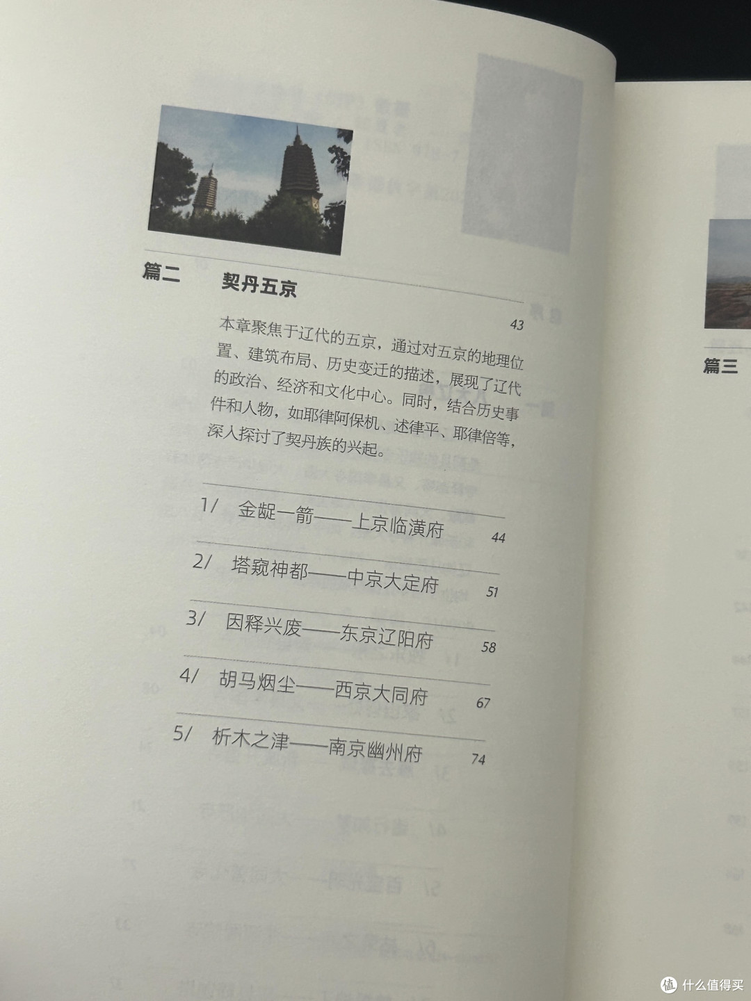 探寻中华古建的历史与艺术
